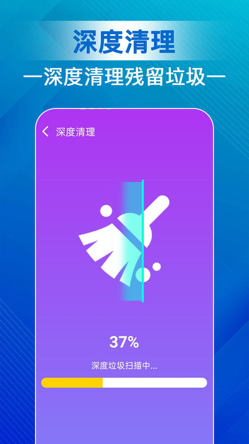天天清理宝图1