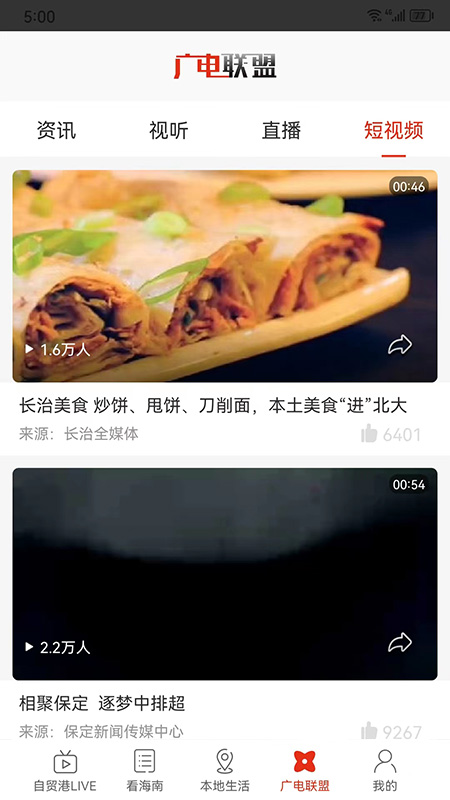 最海南官方版