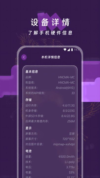 铃铛流量助手app图2