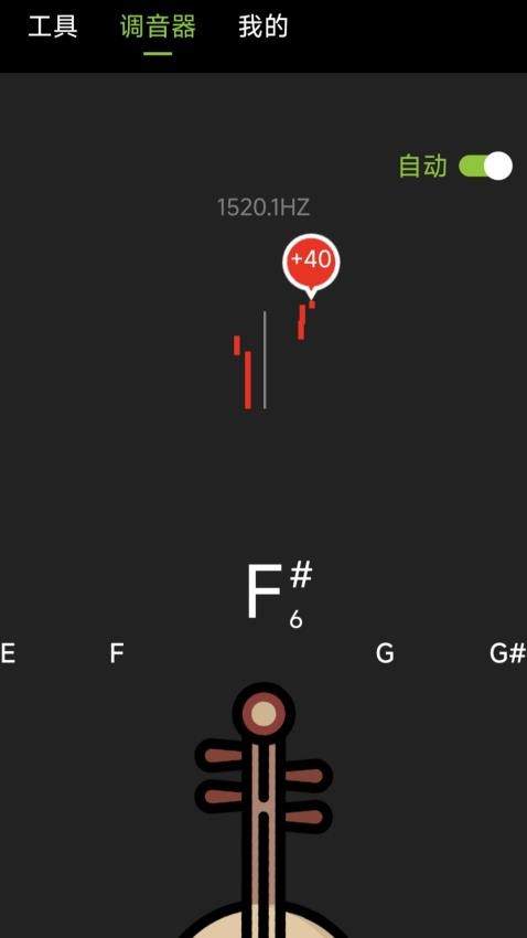 琵琶调音app图1
