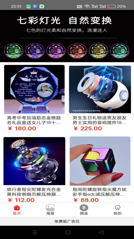 欢乐鱼趣app