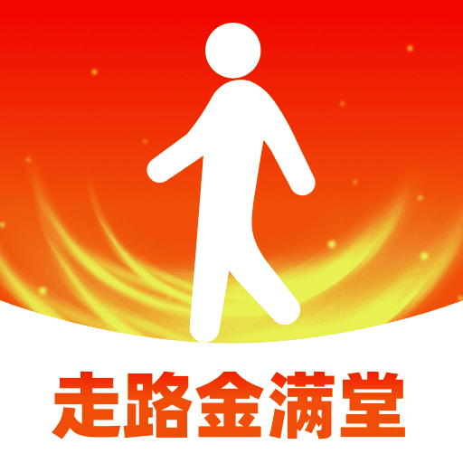 走路金满堂app图标