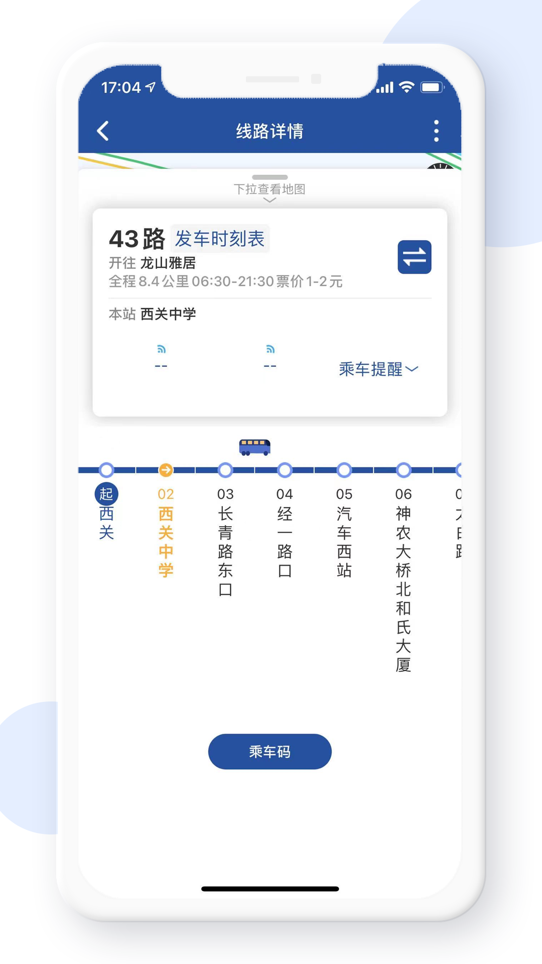 宝鸡行app图3