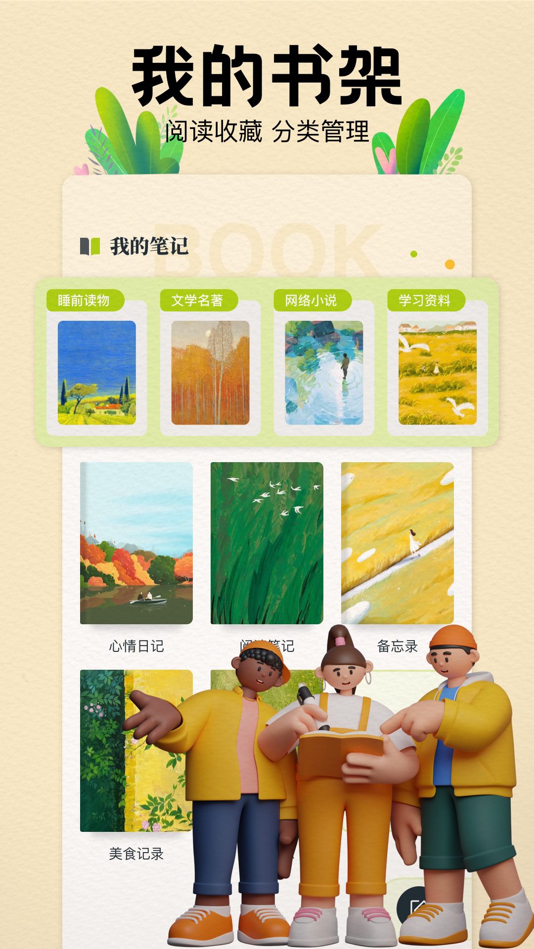 e621阅读器app图3
