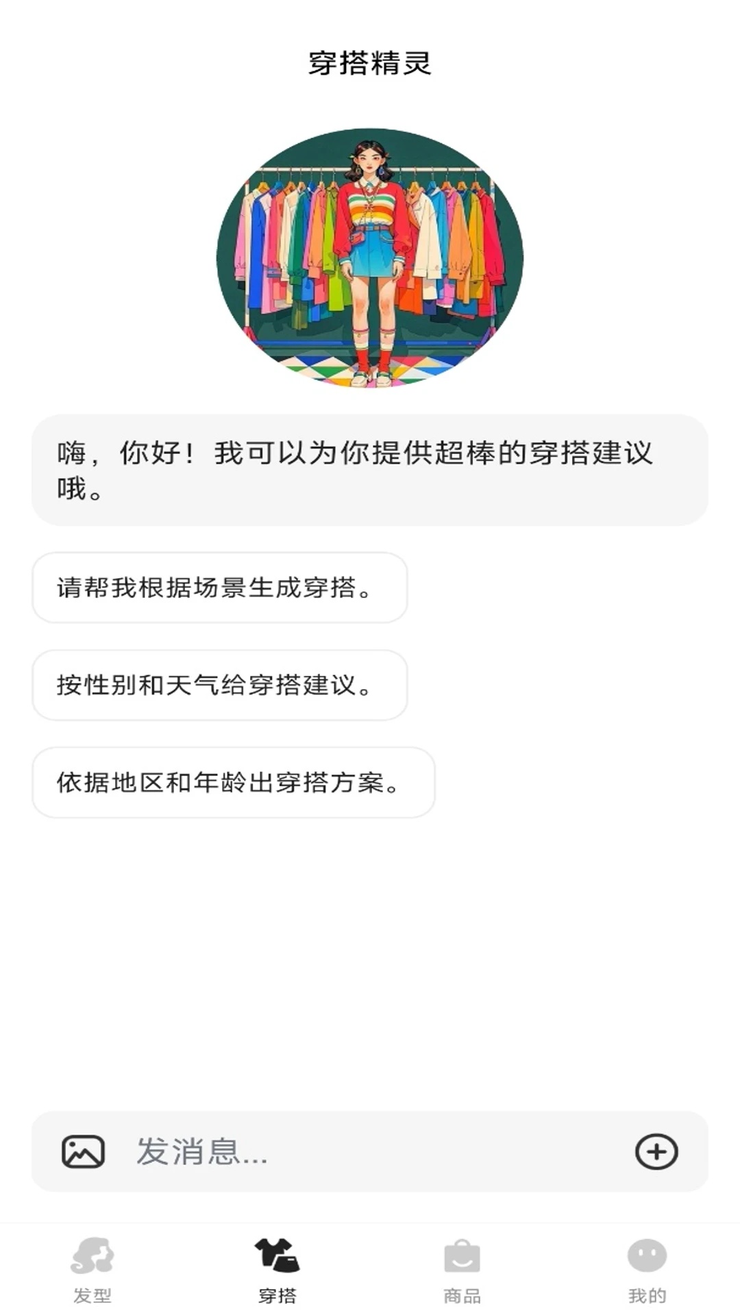 发型造型大师软件图1