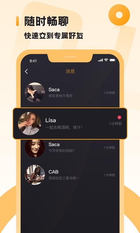 小圈app图2