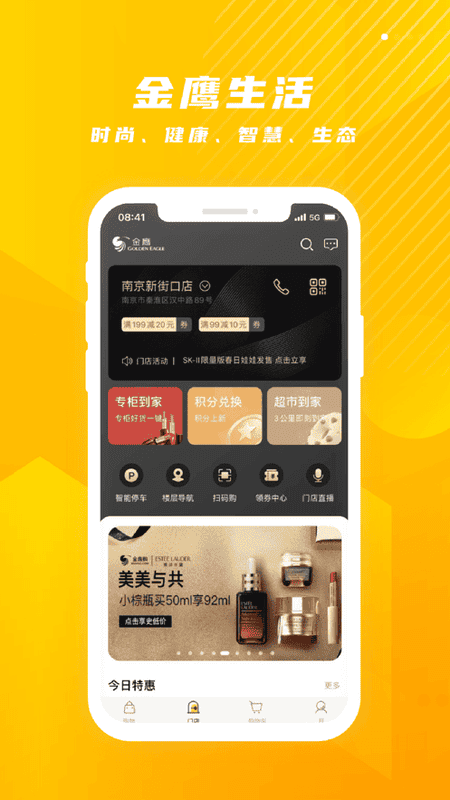 金鹰生活app
