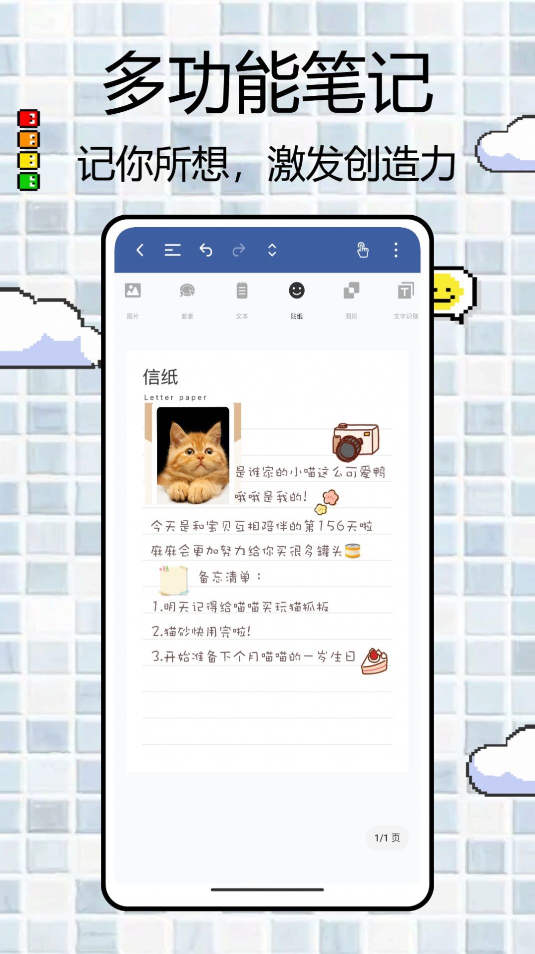 BoardNotes软件图2