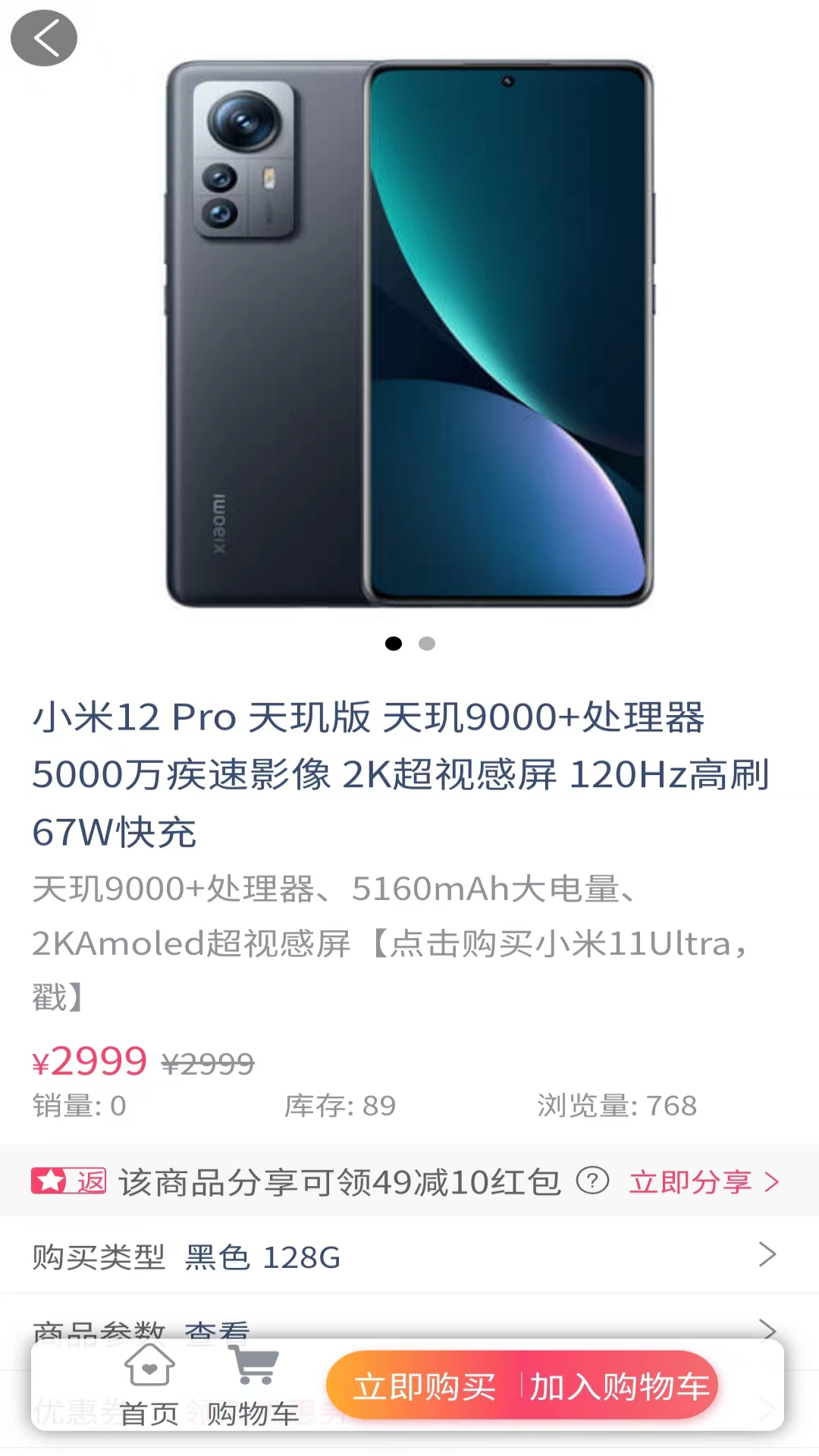 易会优货app图2