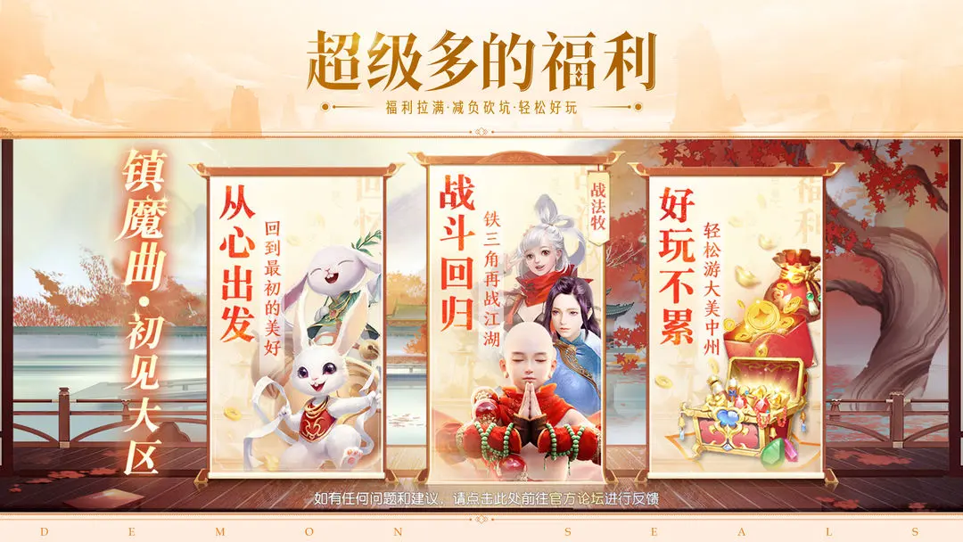 镇魔曲手游图3