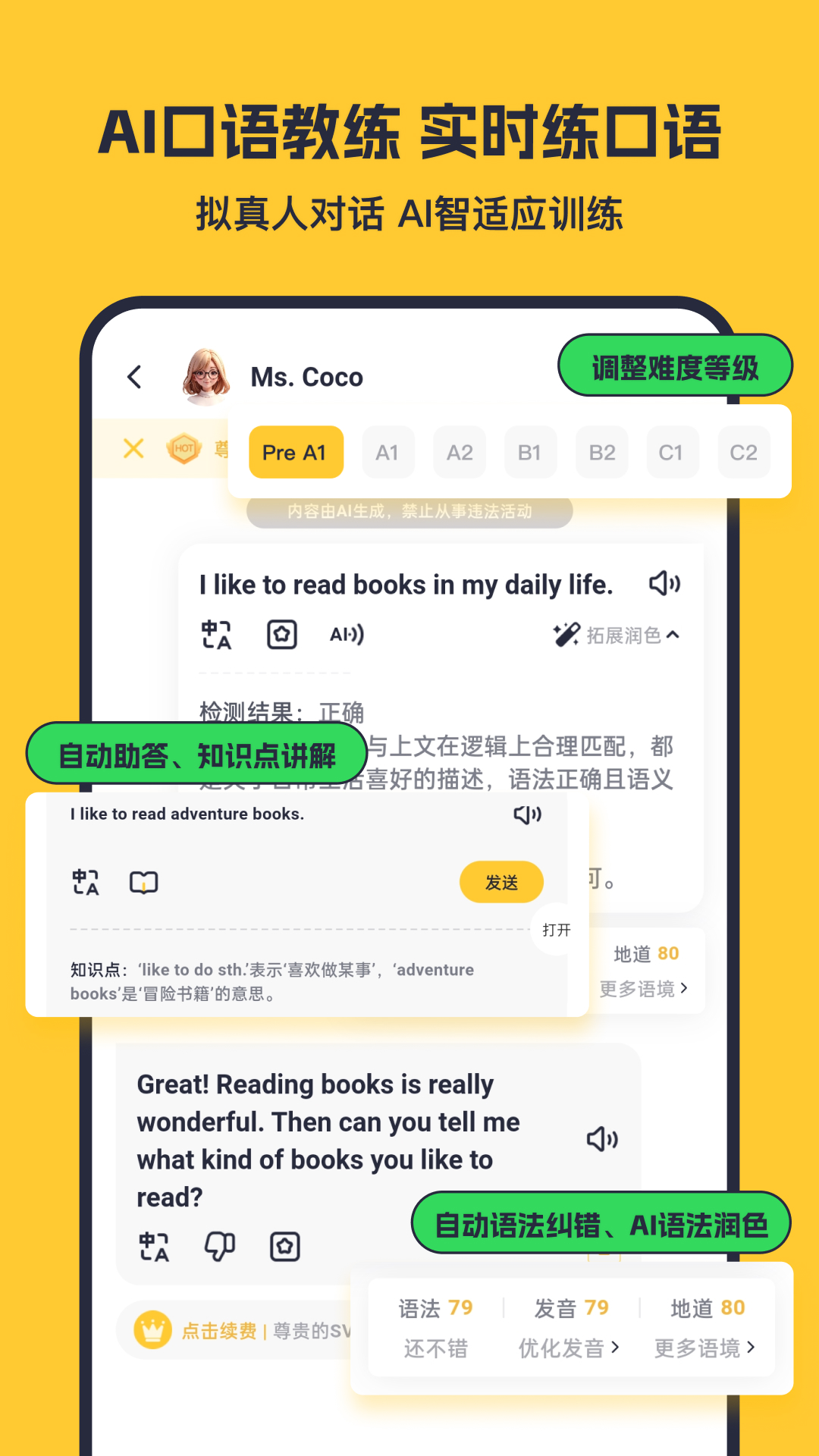 蒲行伴你学app图4