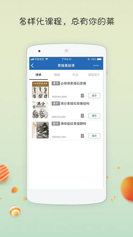 智博美术软件图1