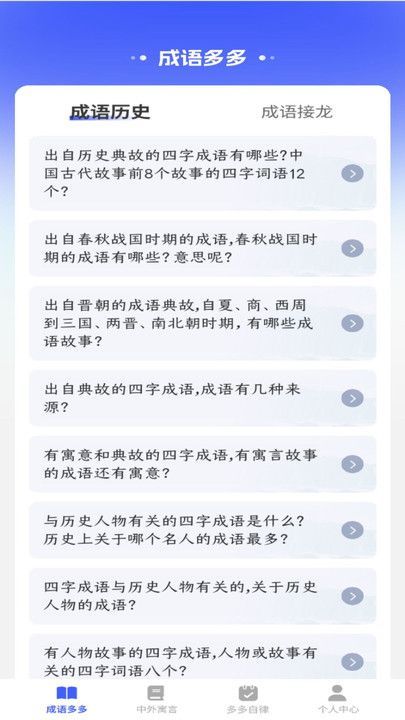 状元智慧舟app图2