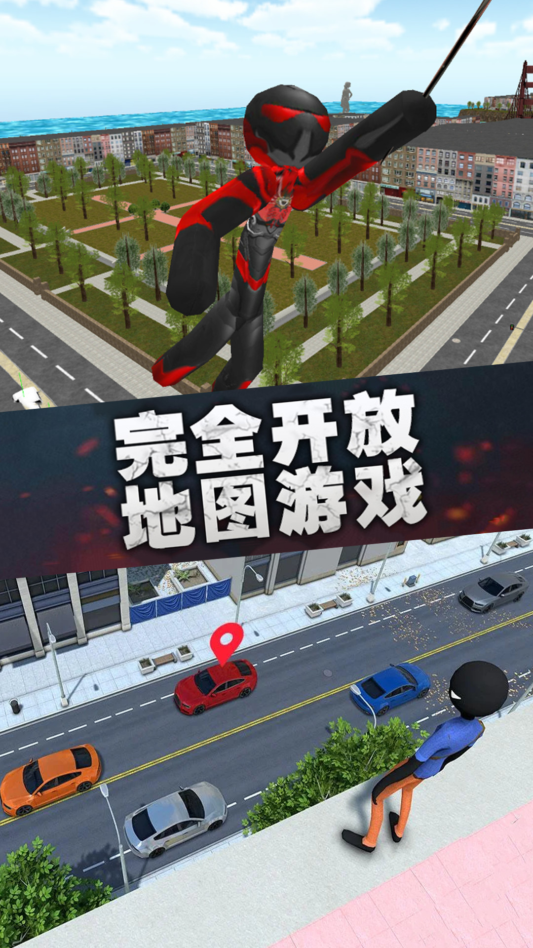 绳索英雄闯关游戏图3