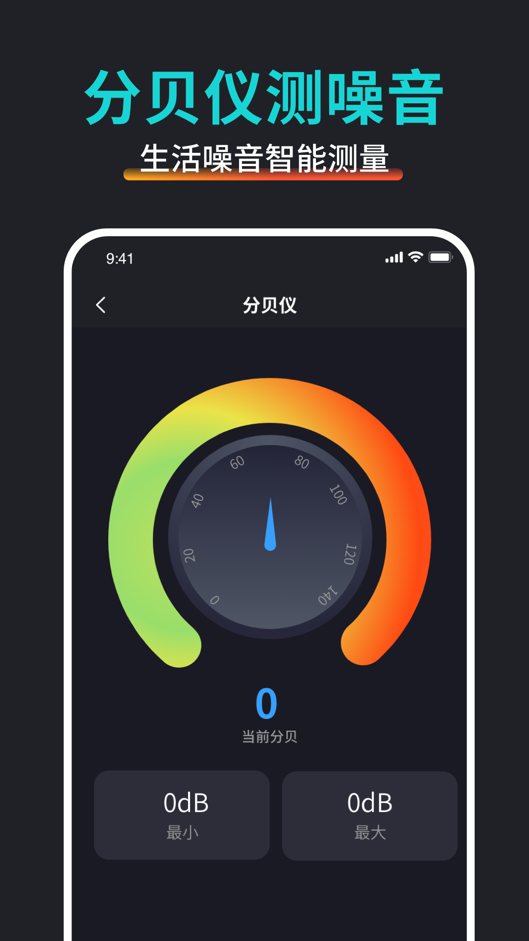 万能尺子测量专家免费版图3