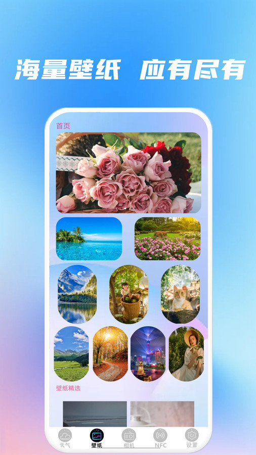 精准天气准时报app