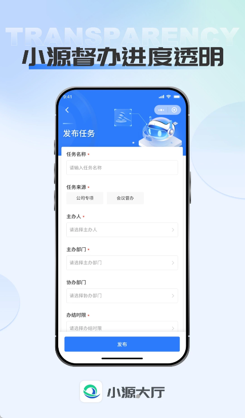 小源大厅app图4