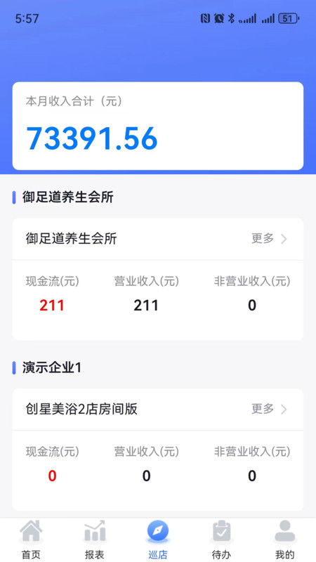 钟无忧软件图2