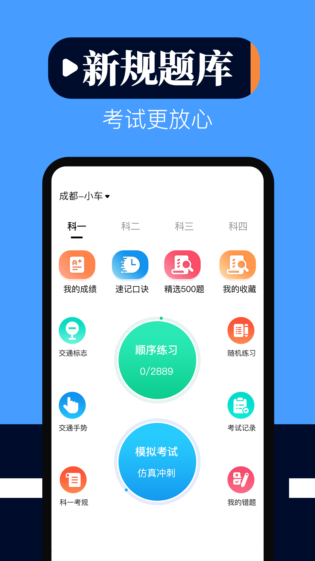 学法减分刷题宝典app图4