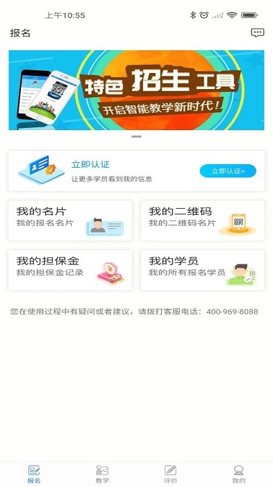 学车不教练版app