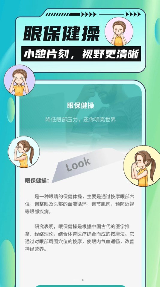 把握好天气app图2