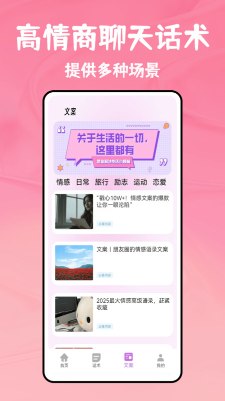 可言键盘软件图2