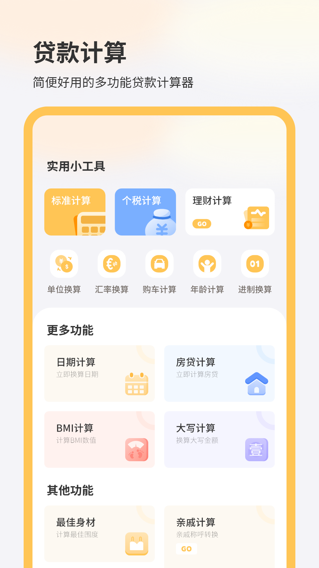 购车计算机app图3