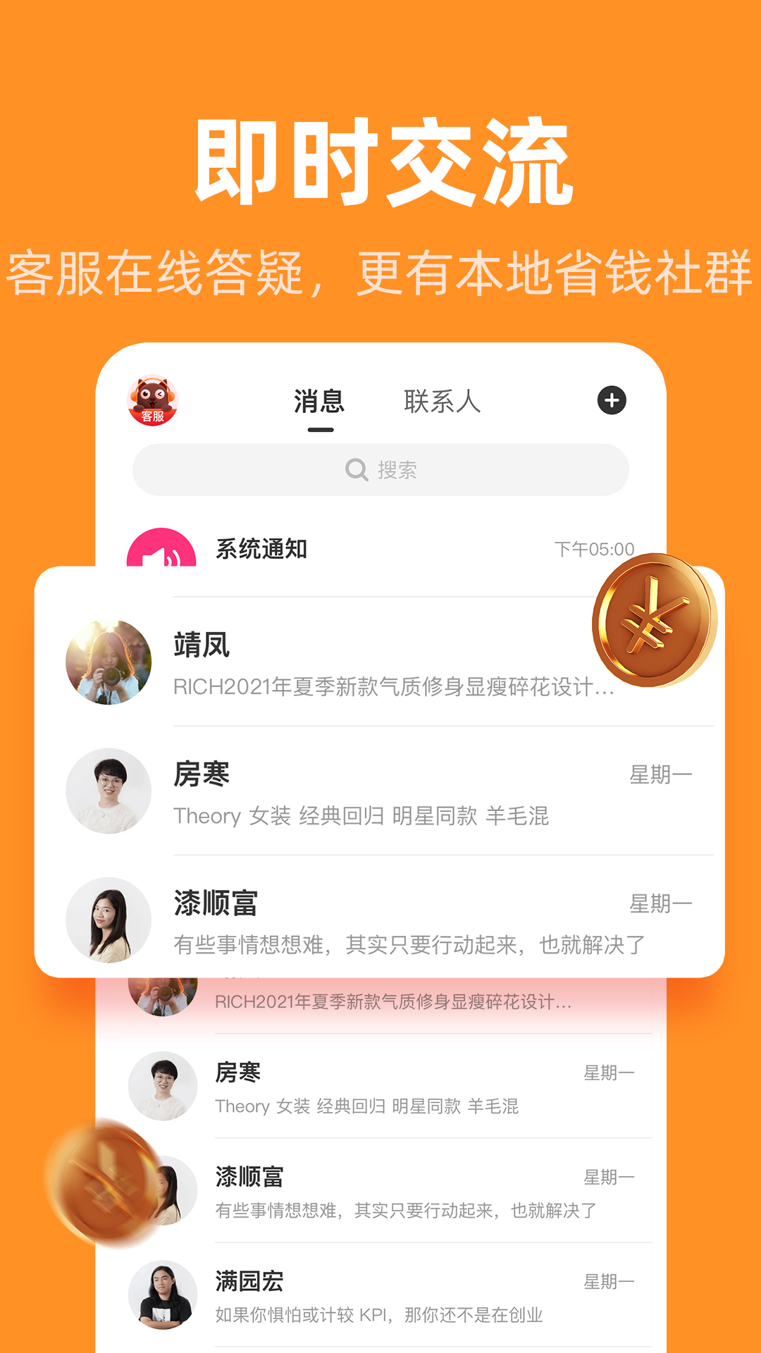 巨省优惠券app图2