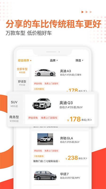 大方租车app图3