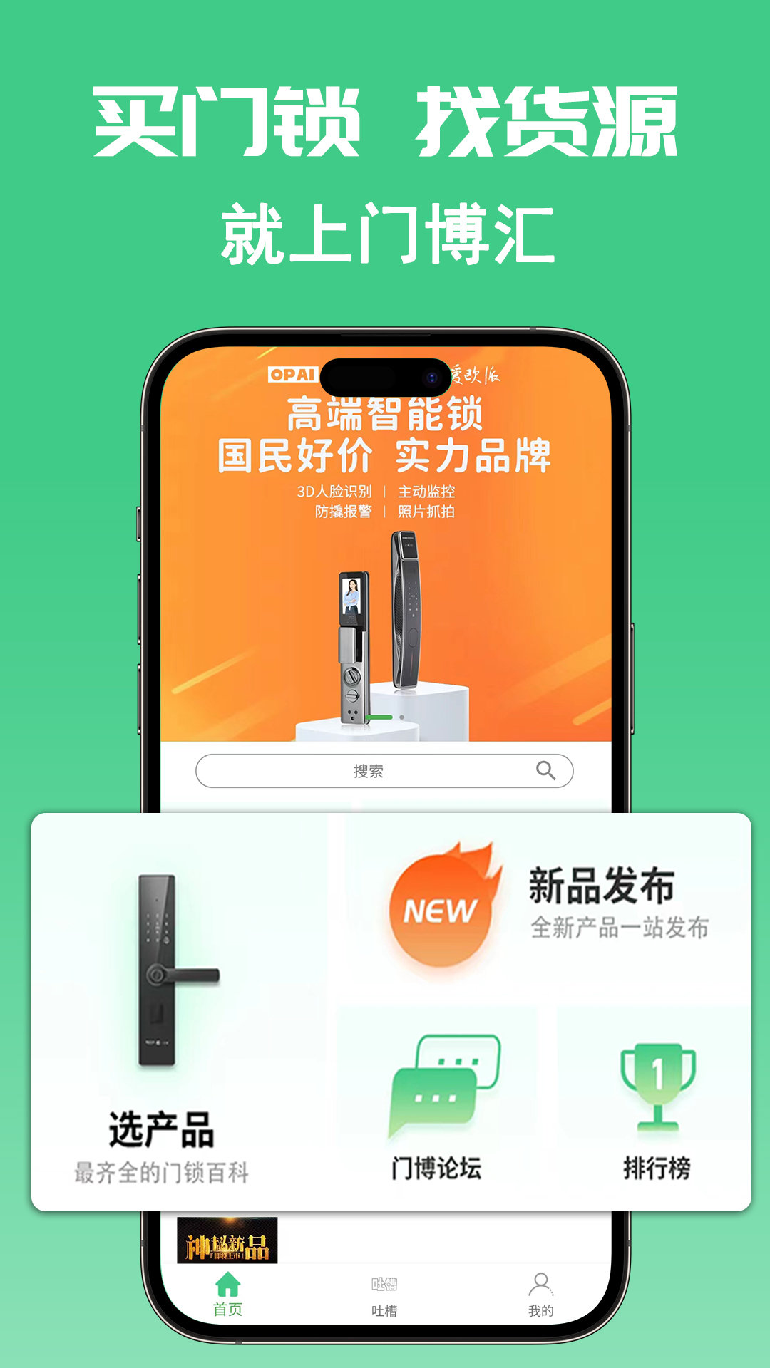 门博汇app图1