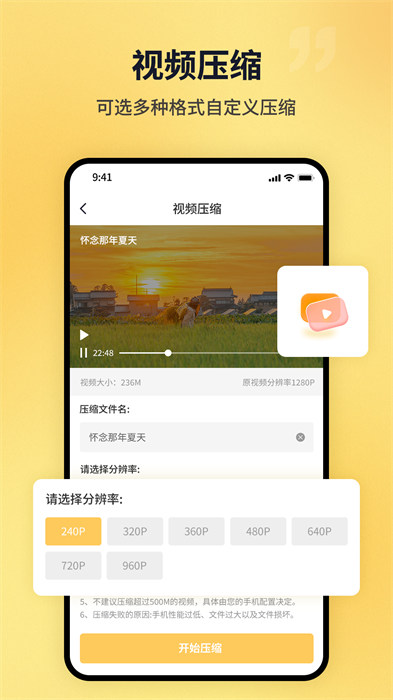 文件压缩工厂app图3