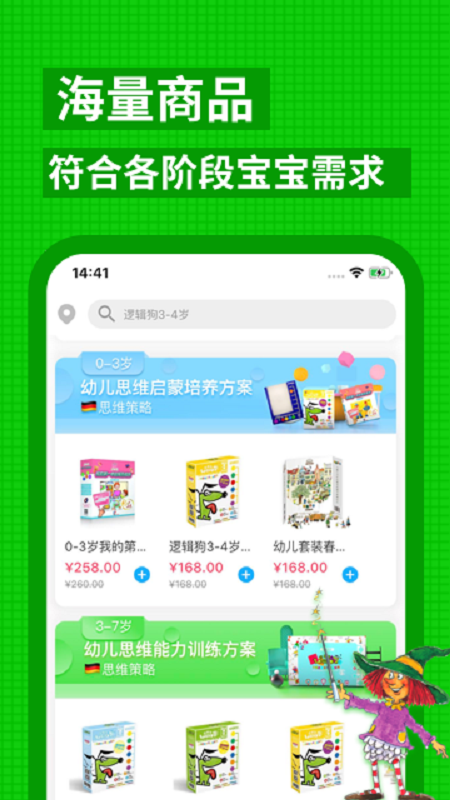 逻辑狗app图2