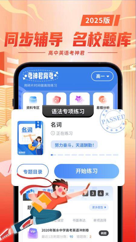 高中英语官方版图4