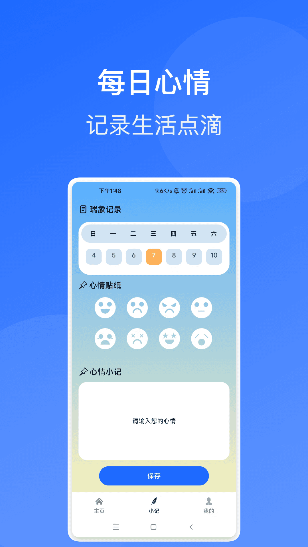 瑞象扫描精灵app图2