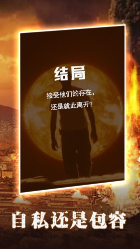 末世大法师安卓版图1