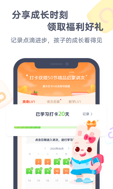 小狸启蒙app图2