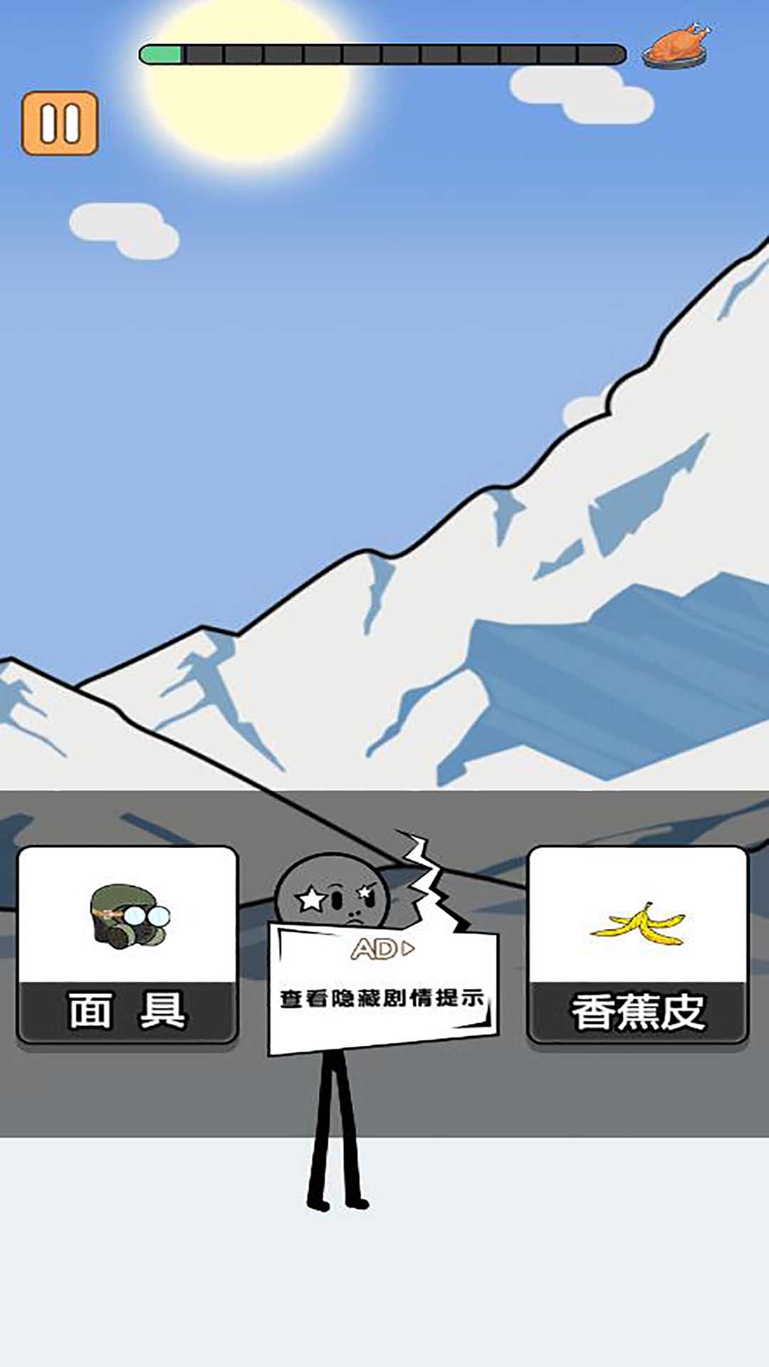 火柴人逃亡录2游戏图2