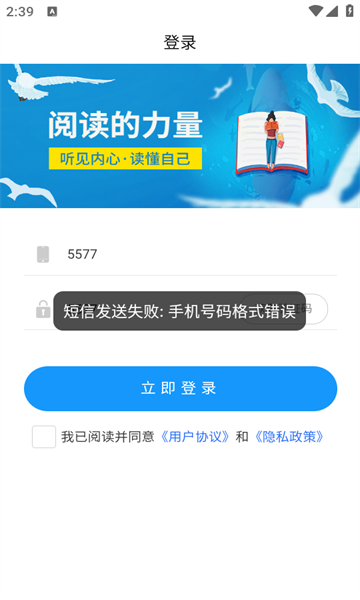 知学途app图3