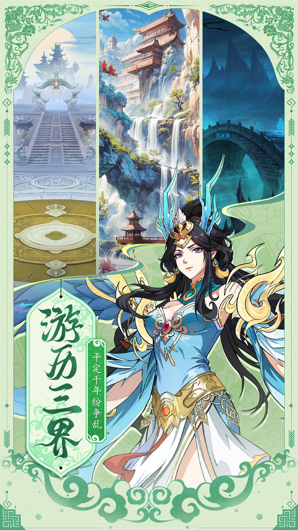 异界深渊：大灵王手游