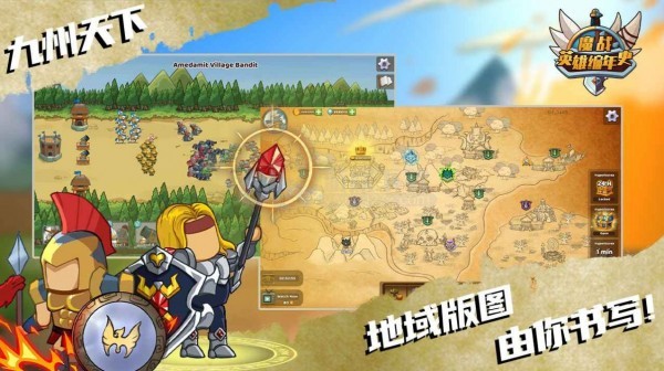 魔战英雄编年史九游版图2