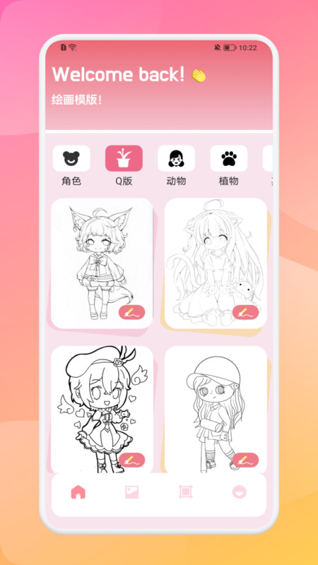 ArtWork绘画app