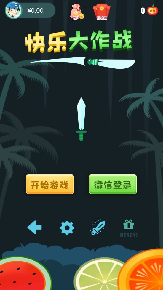 快乐大作战游戏图2