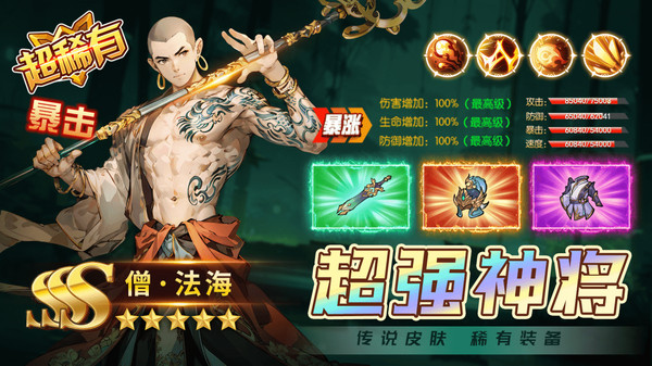 天影奇缘手游