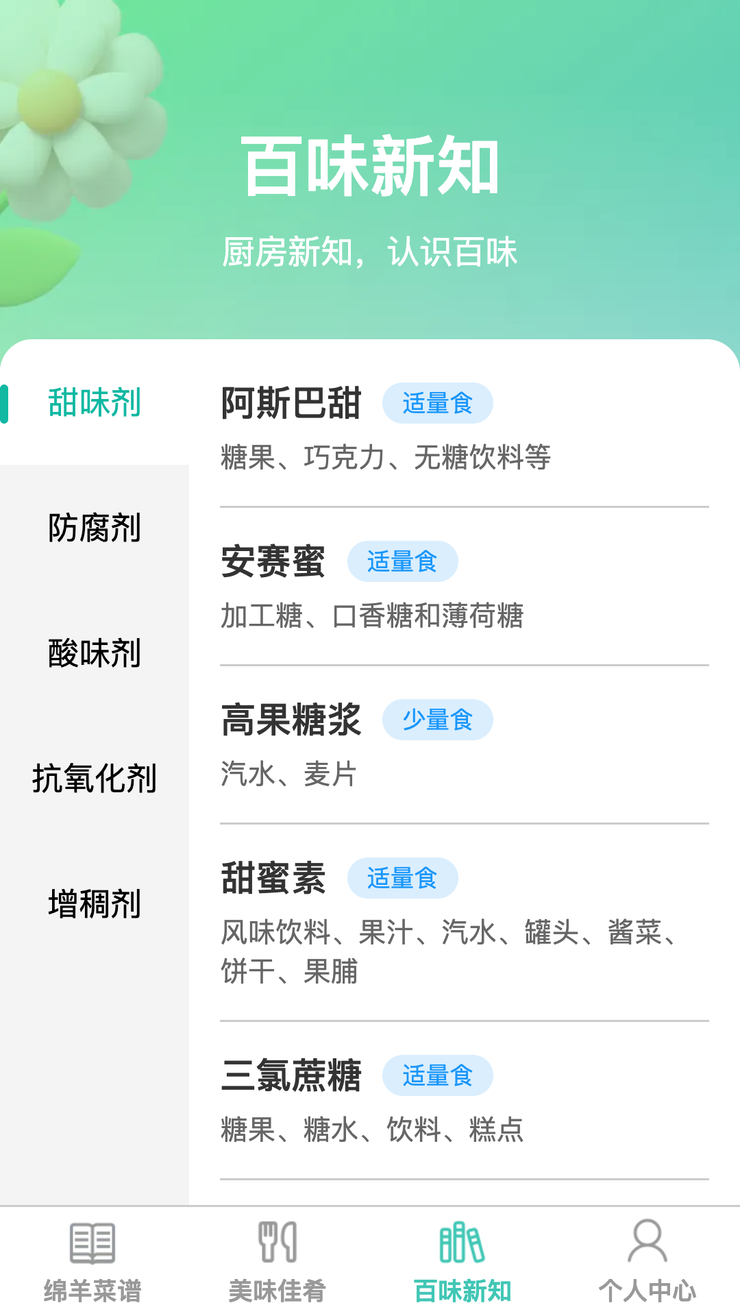 绵羊畅享app图2
