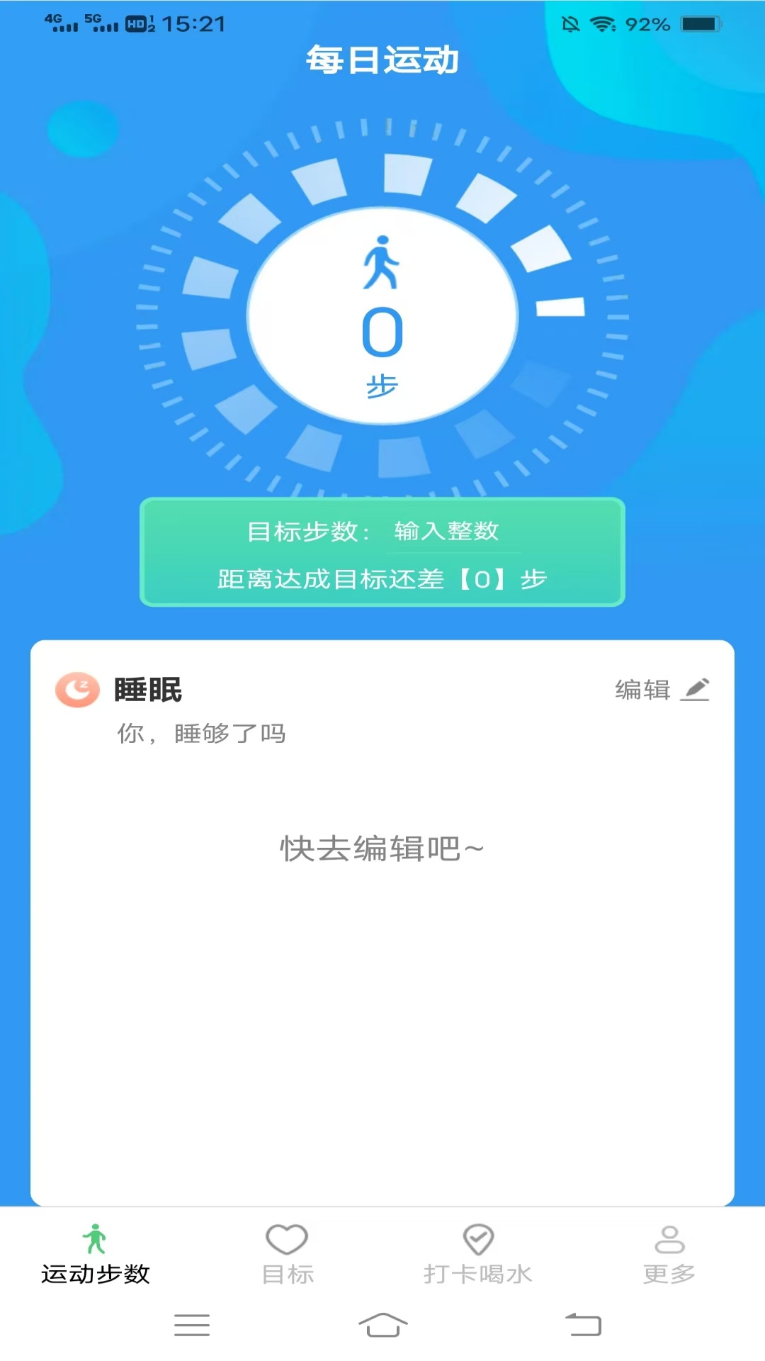 合家欢走app图3