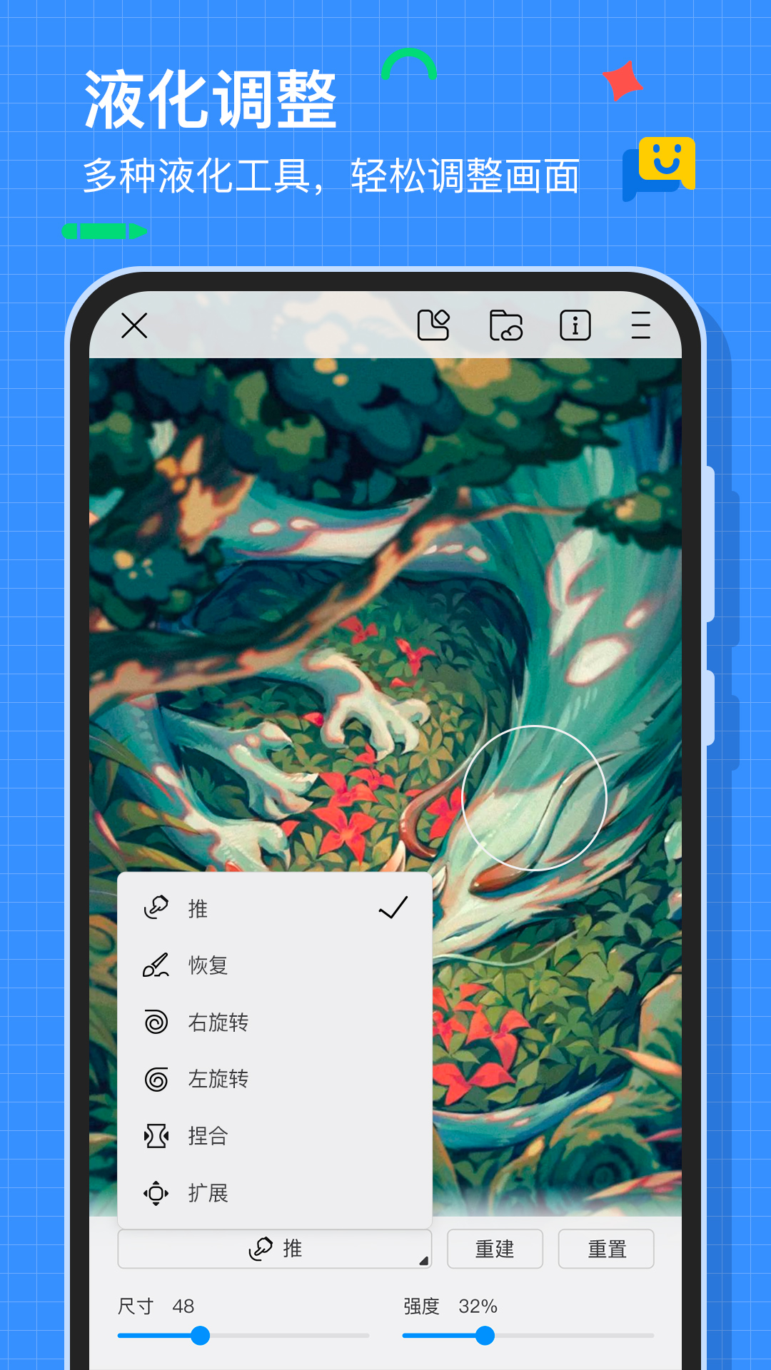 画世界app图2