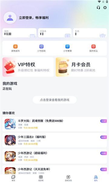 1分手游软件图3