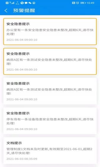 医安云app图3