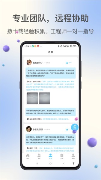 极限恢复管家app图2