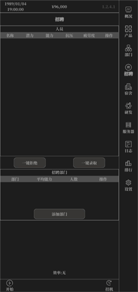 小小IT公司手游图4